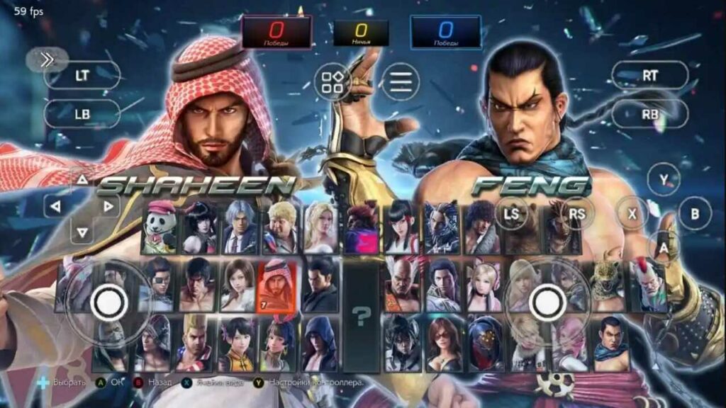 Tekken 8 APK